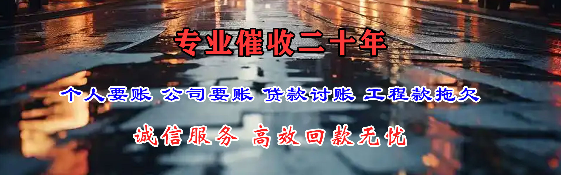 吉安要债公司