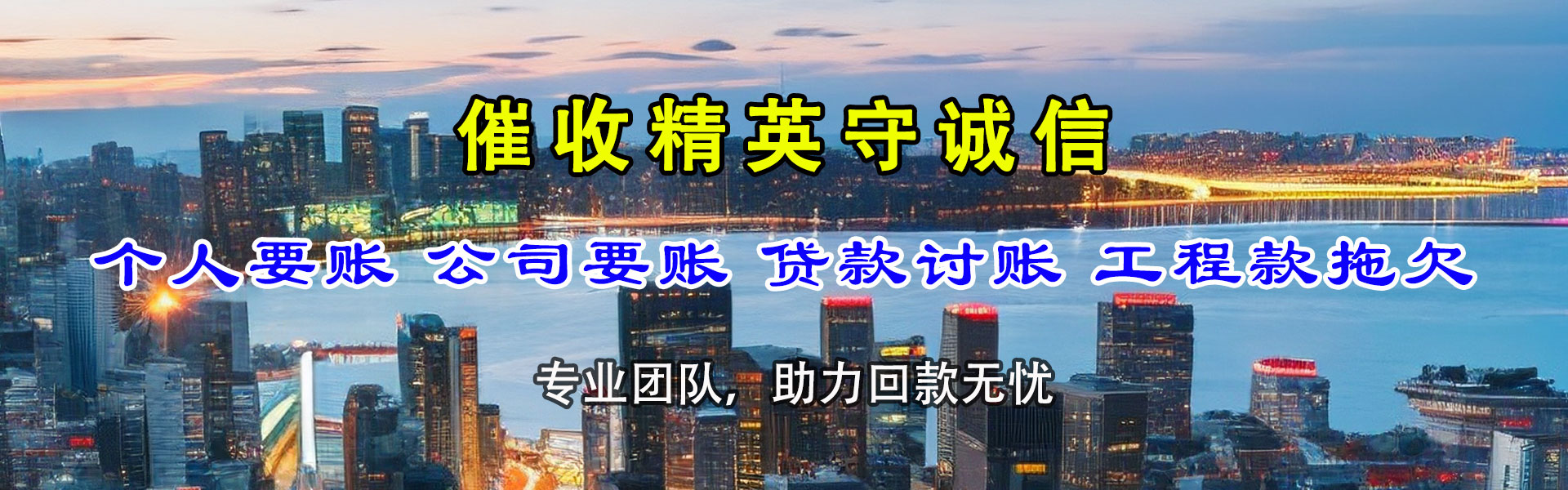吉安清债公司