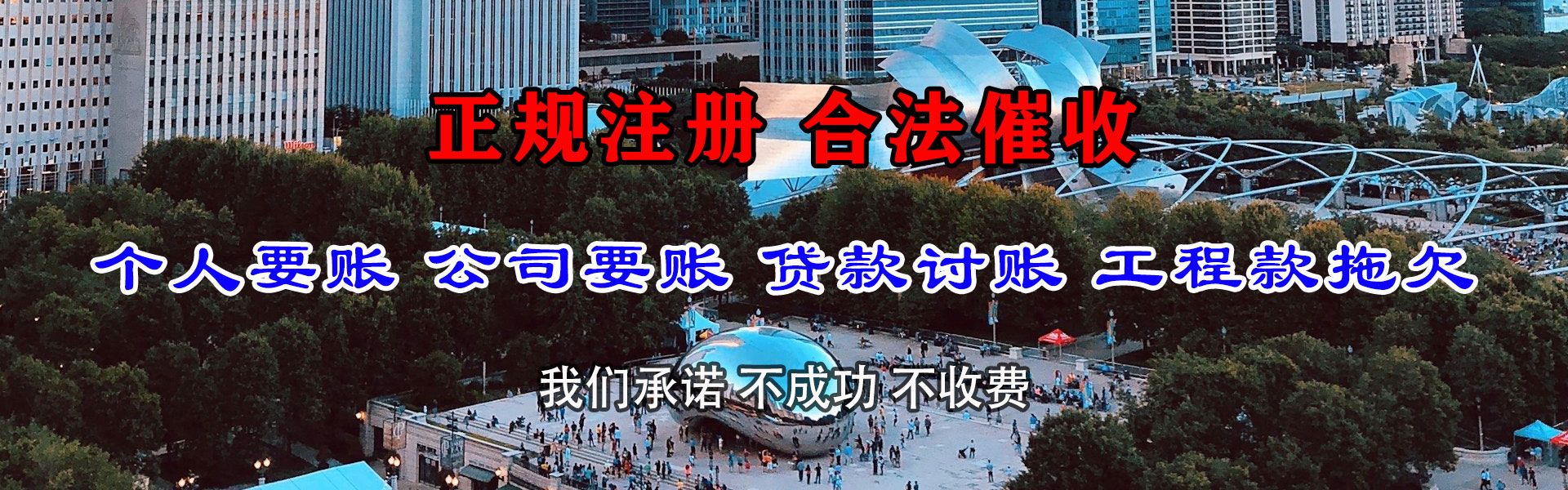 吉安收账公司
